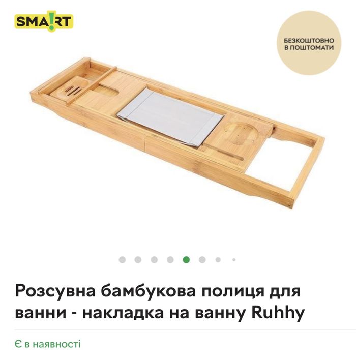 Розсувна бамбукова полиця для ванни