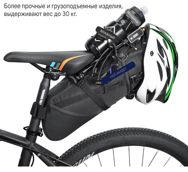Сумка по седло велосипеда 10л