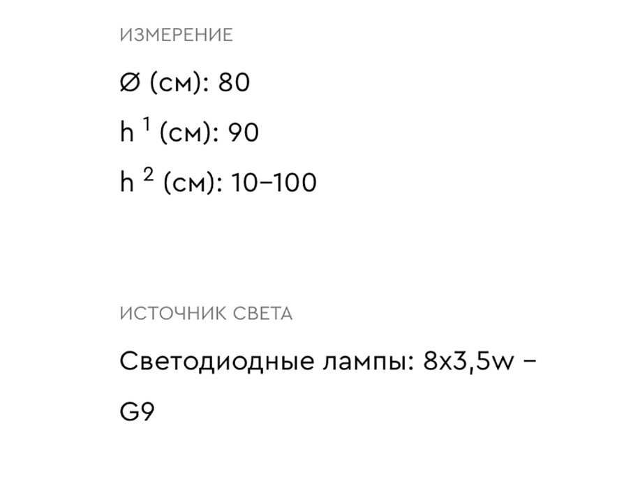 1.	Люстра італійської фабліки Itallamp
