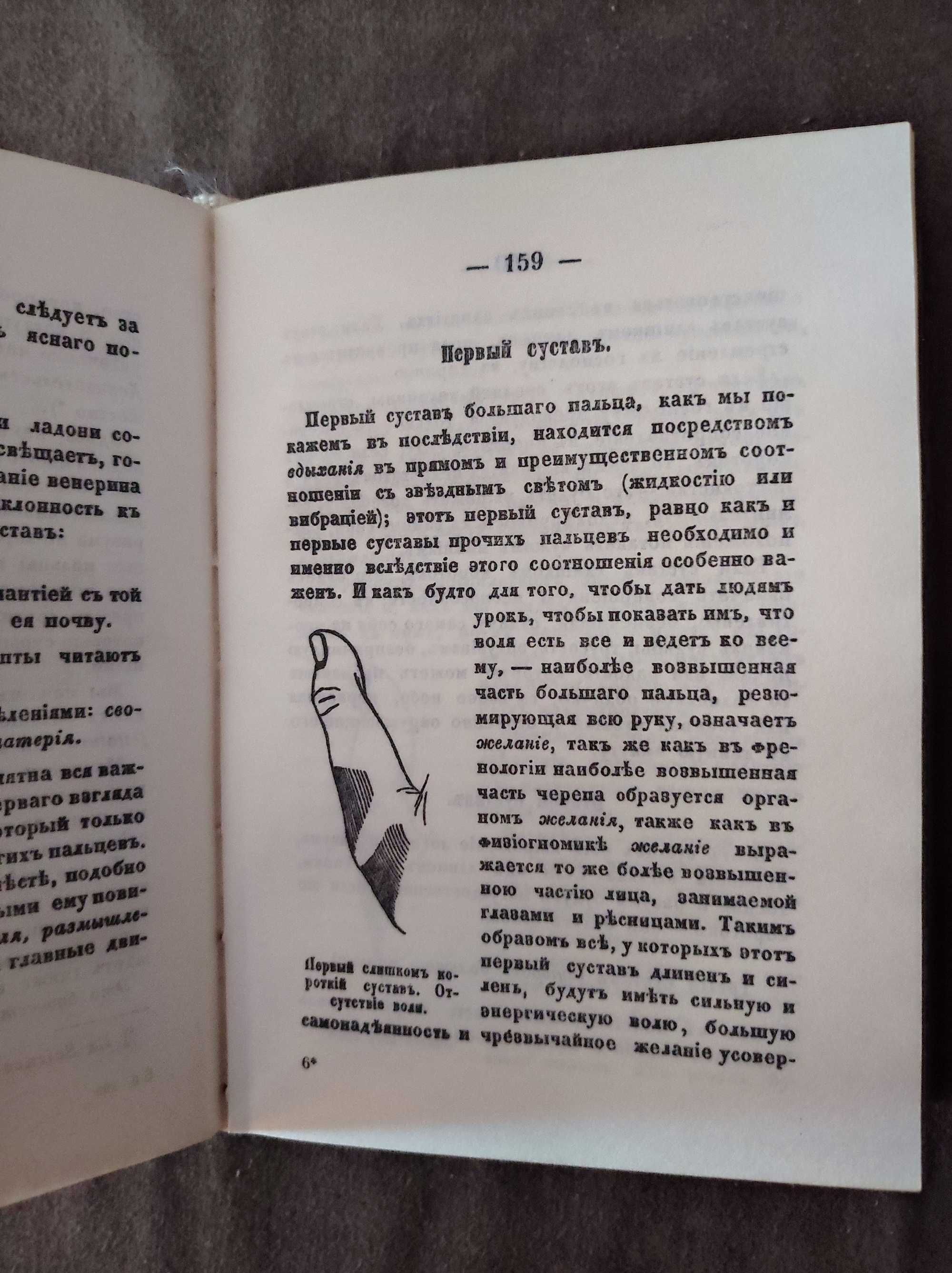 Таны руки . а.дебарроль 1990 г