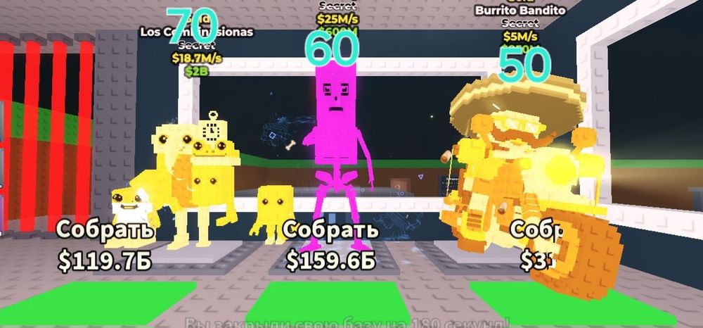 Продажа Brainrot