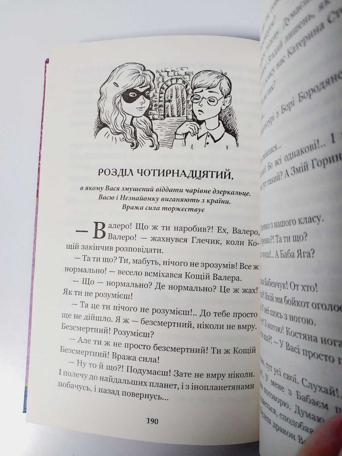 Дитяча книга детская Всеволод Нестайко В країні Сонячних Зайчиків.