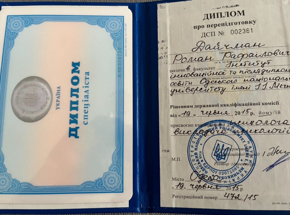 Психолог Психотерапевт Невроз Тревога Депрессия Панич атаки Бессонница