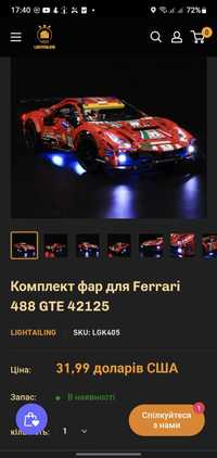 Комплект фар для ігашковой або ескізної Ferrari 488 GTE 42125