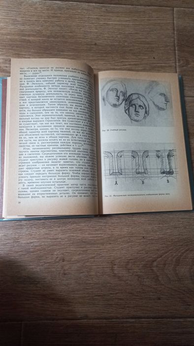 Книга «Академический рисунок».Ростовцев Н. Н. Академічний малюнок.