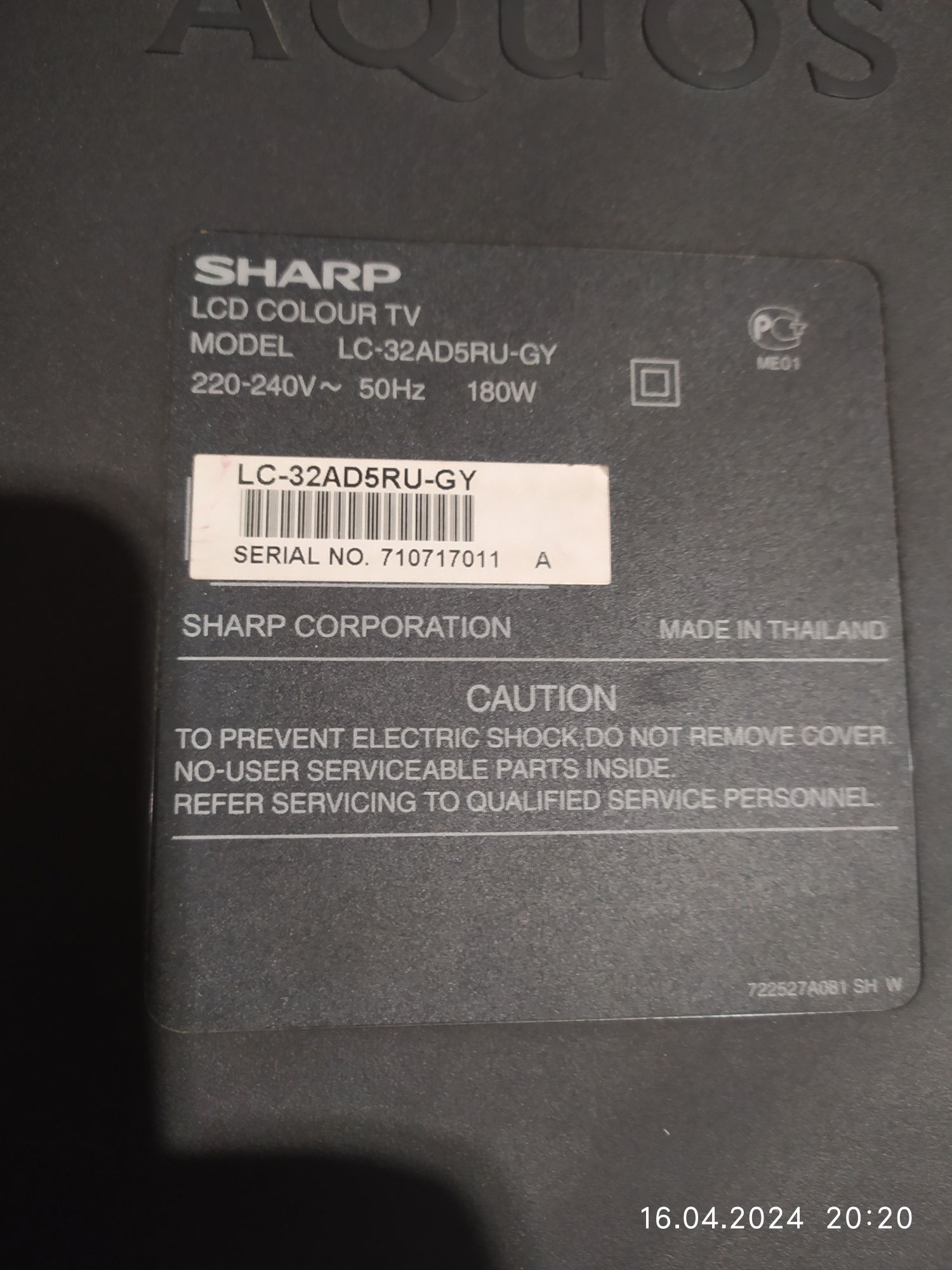 Комплект ламп CCFL и плата инвертора от телевизора SHARP LC-32AD5RU-GY