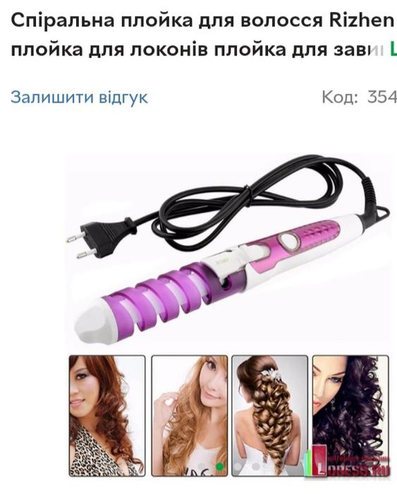Плойка для волос