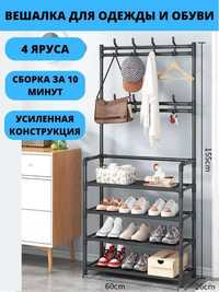 Сборная вешалка с полками для обуви NewSimple Floor Clothes стеллаж