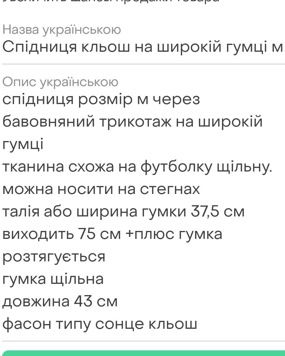 Юбка *гусиная лапка* костюмная ткань 12 /38 размер