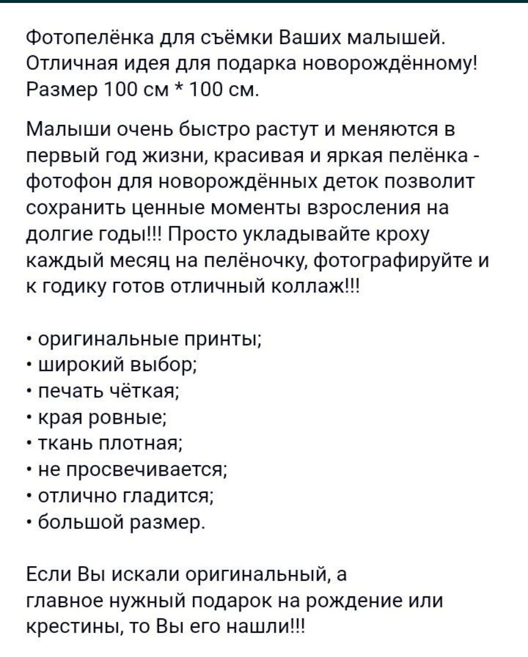 Детская фотозона, пелёнка для фото
