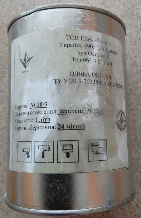 Олифа Оксоль 0,7 л., жестяная банка.