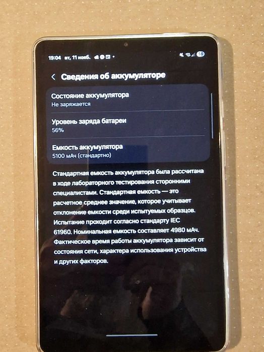 Планшет Samsung Galaxy Tab A9 8/128GB LTE