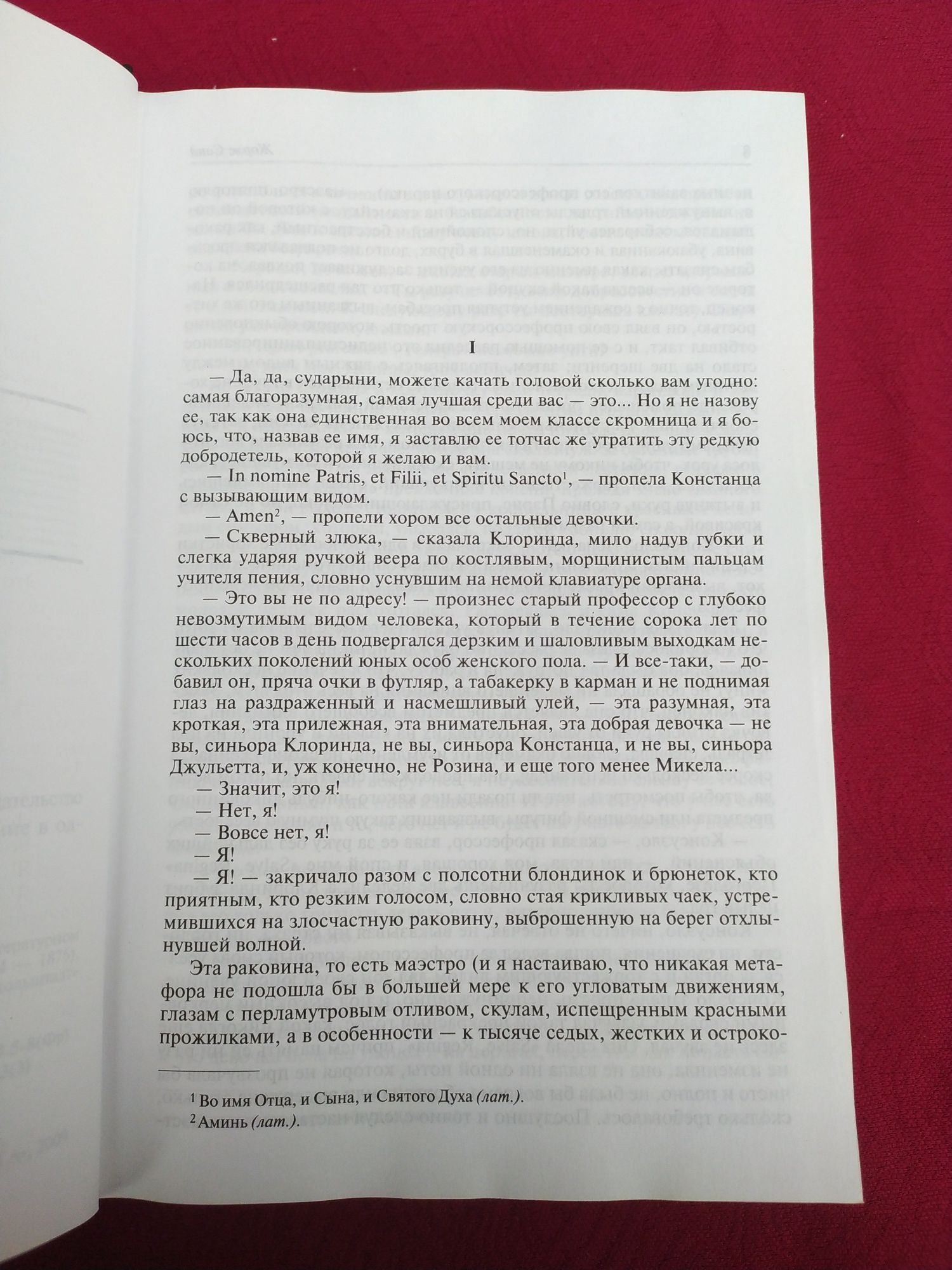 Жорж Санд Консуэло,Графиня Рудольштадт  Полное собрание в одном томе