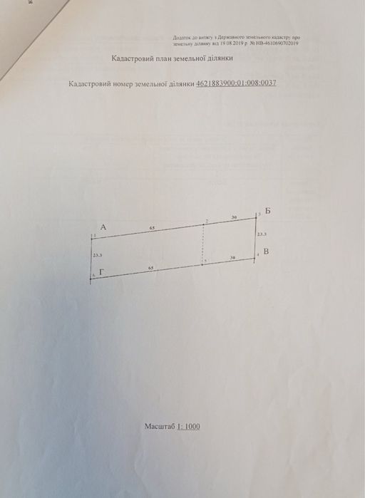 Продаж земельної ділянки під будівництво в с. Куровичі!