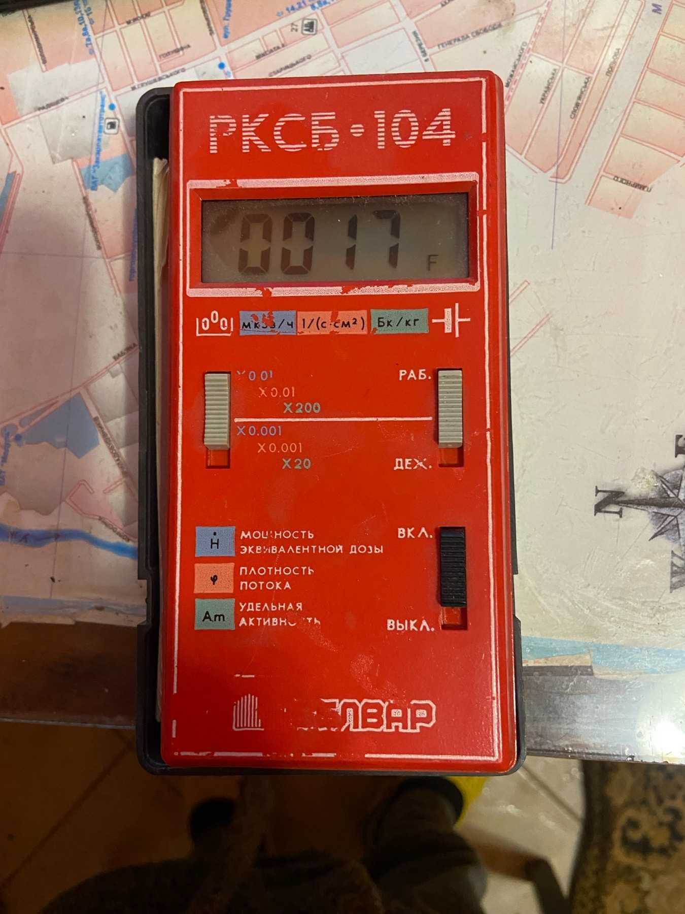 Дозиметр - радіометр РКСБ-104