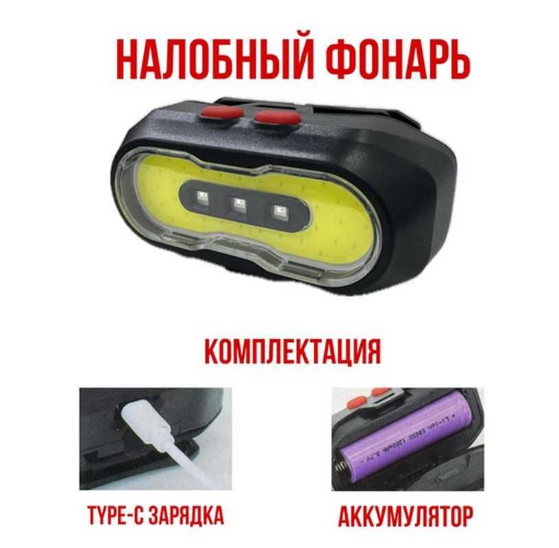 Аккумуляторный налобный фонарик Kx-301 красный свет