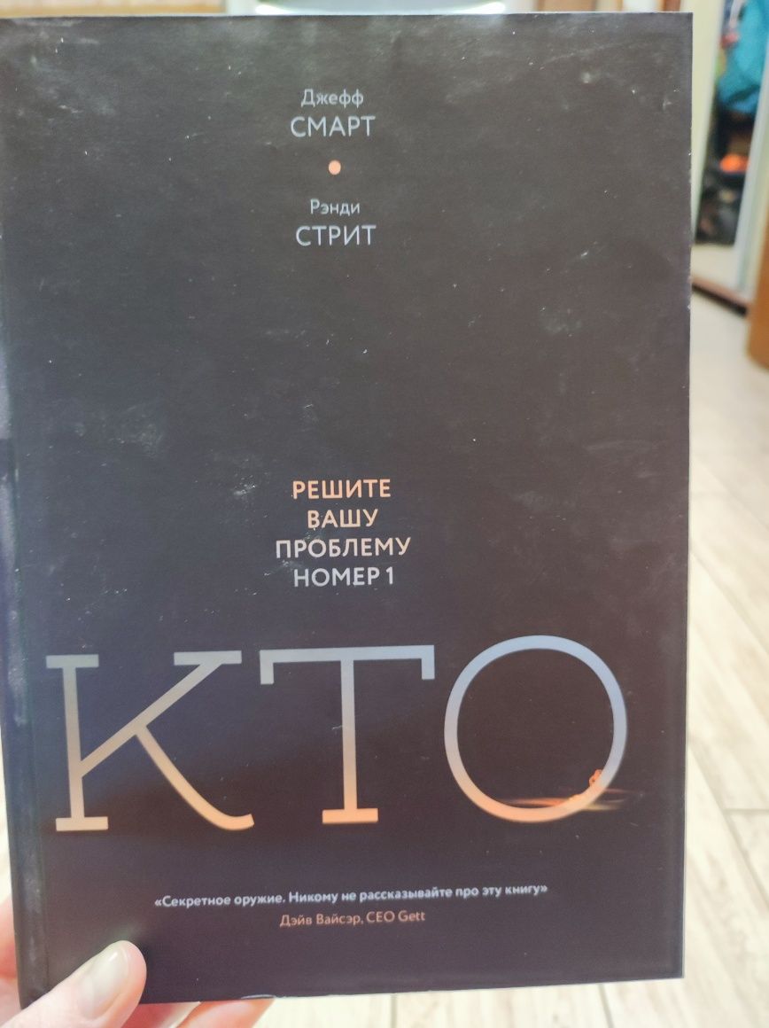 Книги для саморозвитку Садхгуру, Ерік Генсінгер, Роб Фітцпаркер...