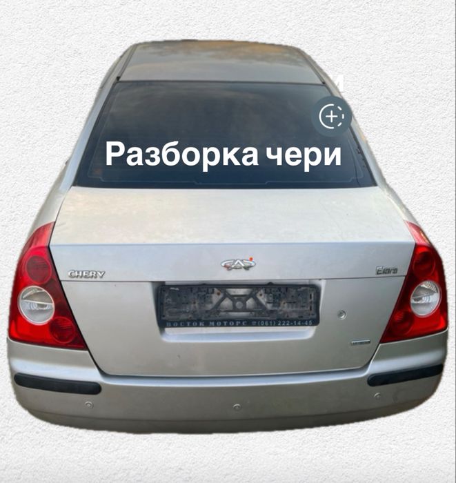 Розборка Чери Элара Стойка пружина опора Chery Elara   шрот злам