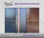 Металлические двери Входные двери/ Вхідні двері. Склад. В наявності