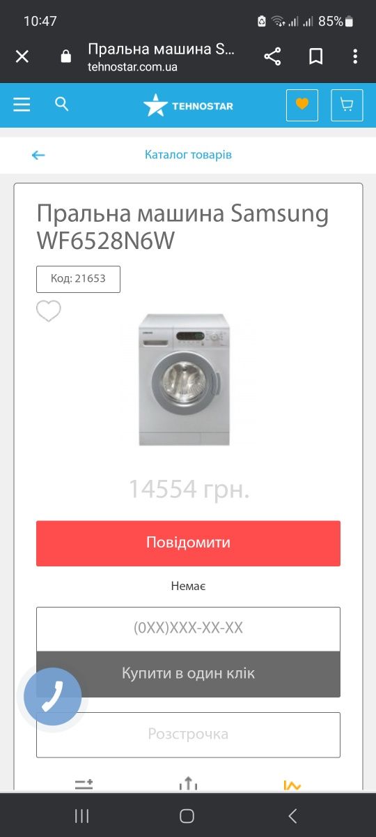 Пралка Samsung WF6528N6W, 5.2кг