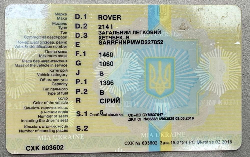 Продажа авто Rover 214
