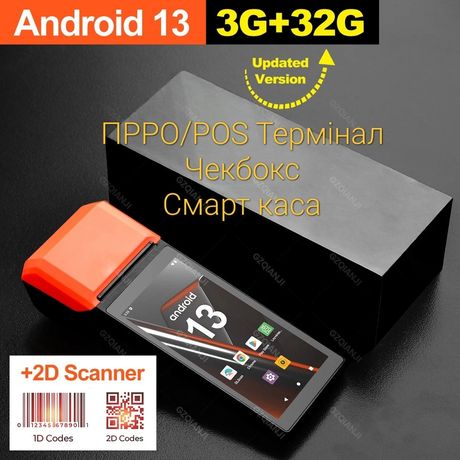 ПРРО/POS Терминал 3/32 Gb 4G + принтер чеков + 3d сканер