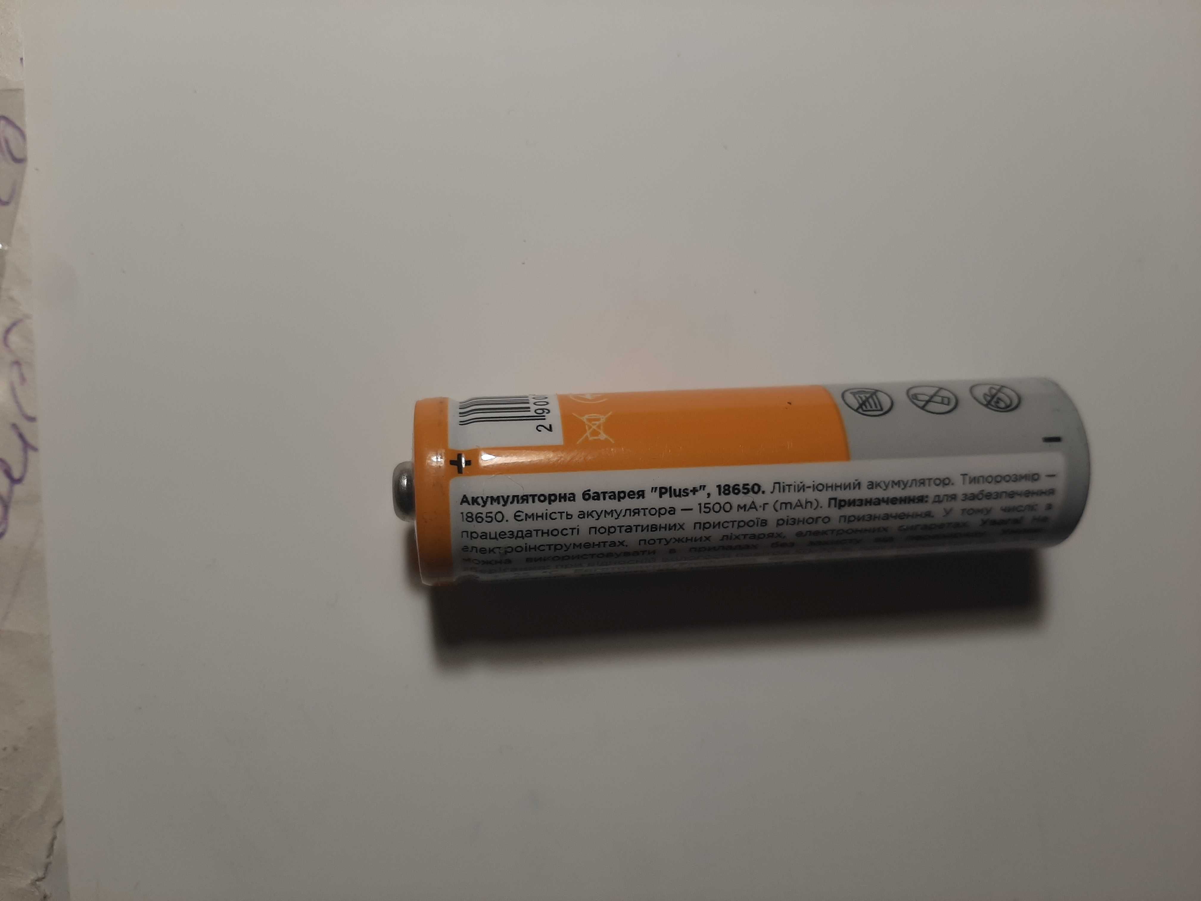 Акумулятор +PLUS Li-Ion 18650 1500mAh