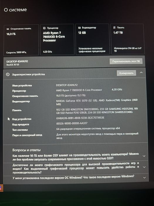 Пк Ryzen 7 7800x3d 5070