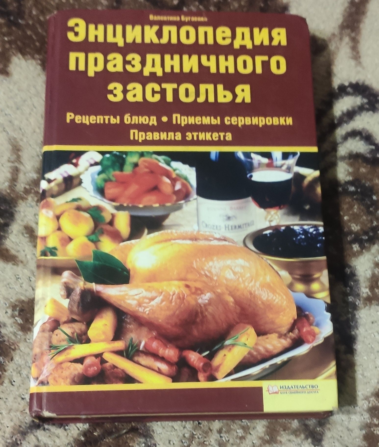 Книги с рецептами