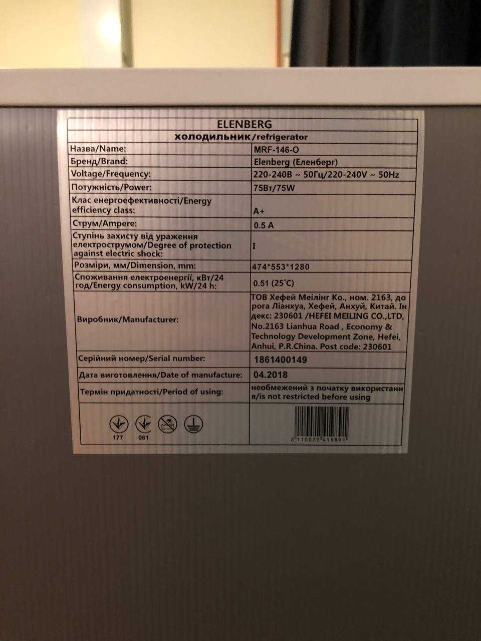 Продам Холодильник Elenberg MRF-146-O