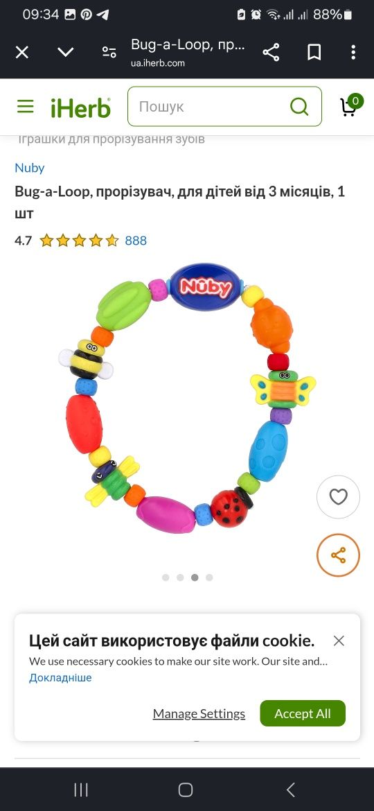 Гризунець для малят Nuby
