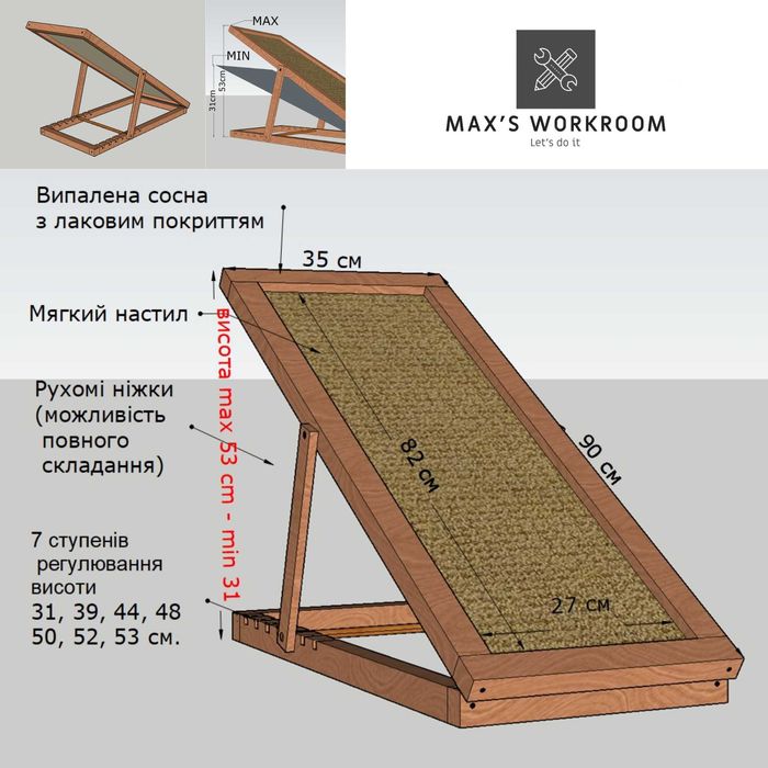 Пандус рампа для собак та котиків. Портативний трап приліжковий