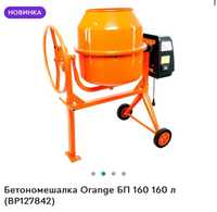 Бетономешалка Orange БП 160 160 л  САМОВИВІЗ