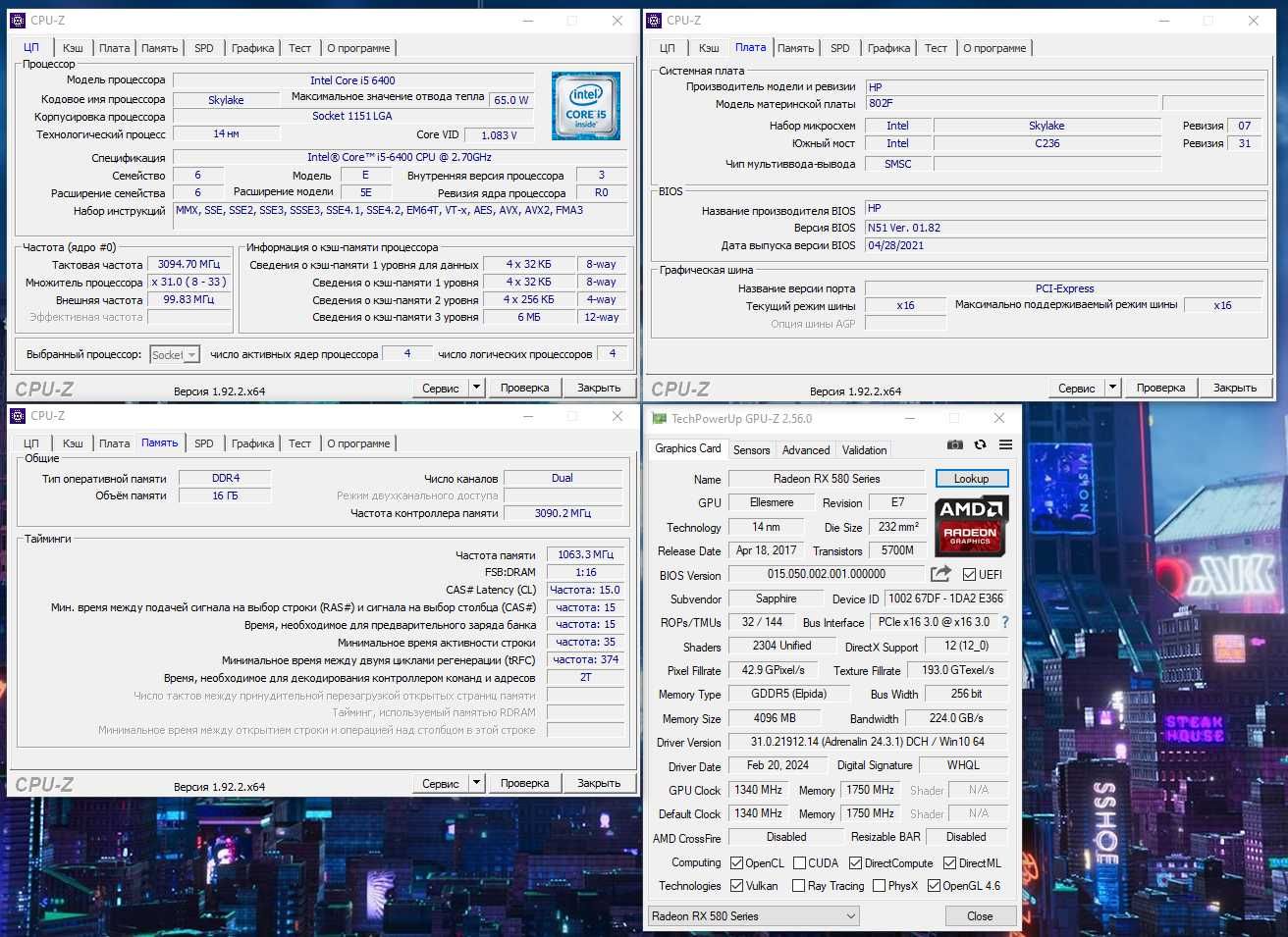 Игровой компьютер ПК системный блок Intel i5/16Gb/RX580/SSD240+500