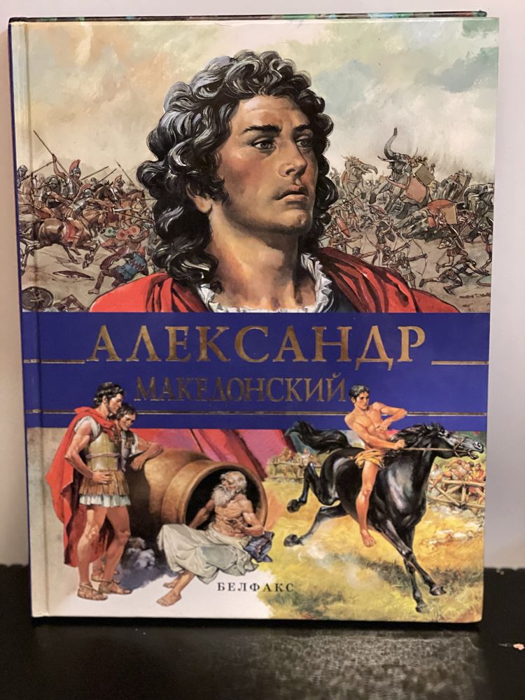 Книги для детей на русском языке.