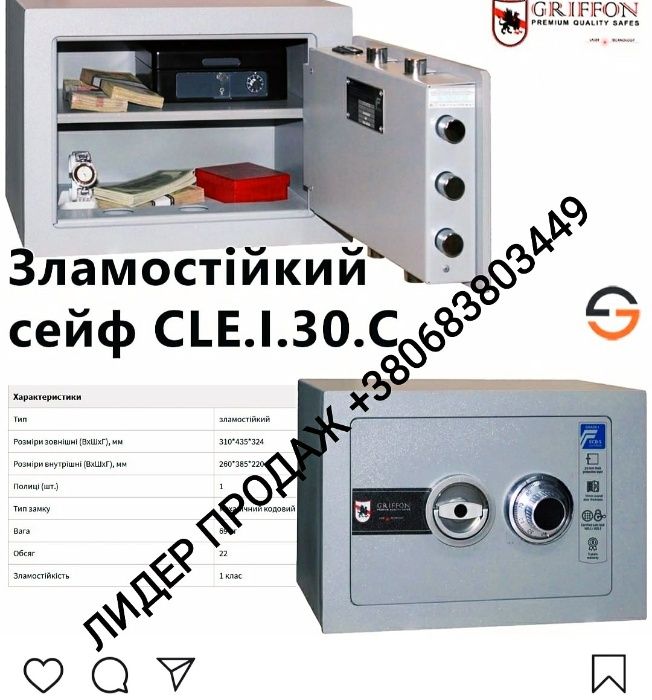 Служба аварійного відкриття замків сейфів в Рівному