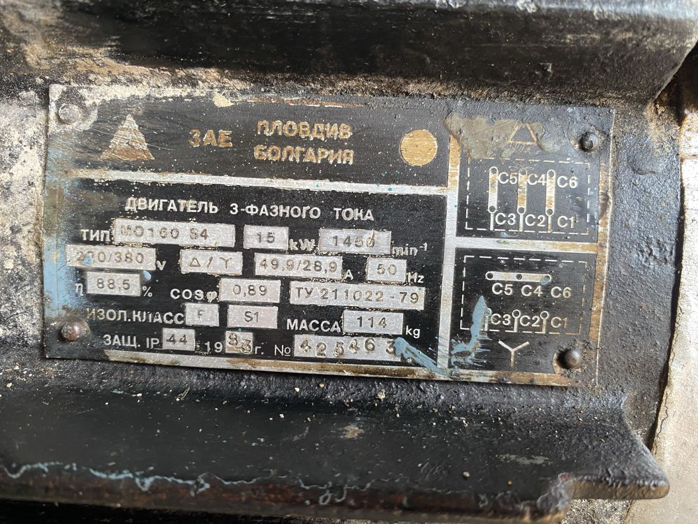 Електро двигун 15kw