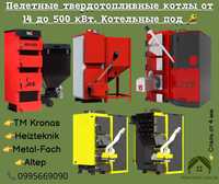 Пелетный котел Altep/Kronas/MetalFach/Heiztecnik 14-200 Квт
