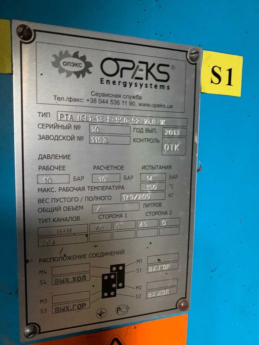Опалення, промислові теплообмінники,