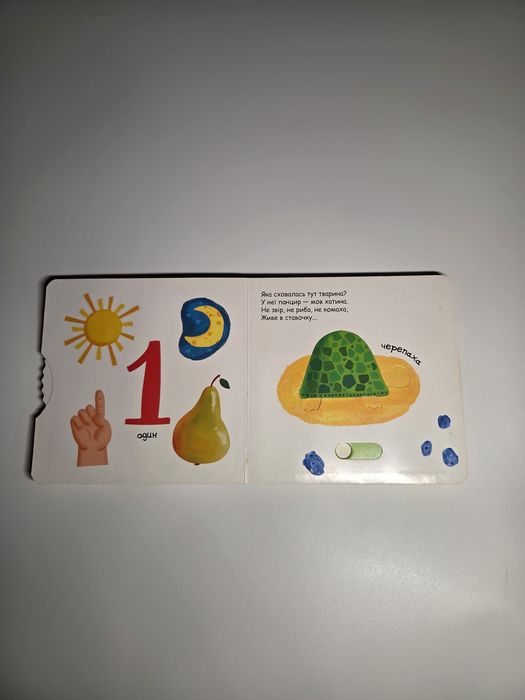 Веселі цифри. Василь Федієнко