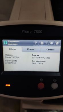Принтер лазерный Xerox Phaser 7800DN
