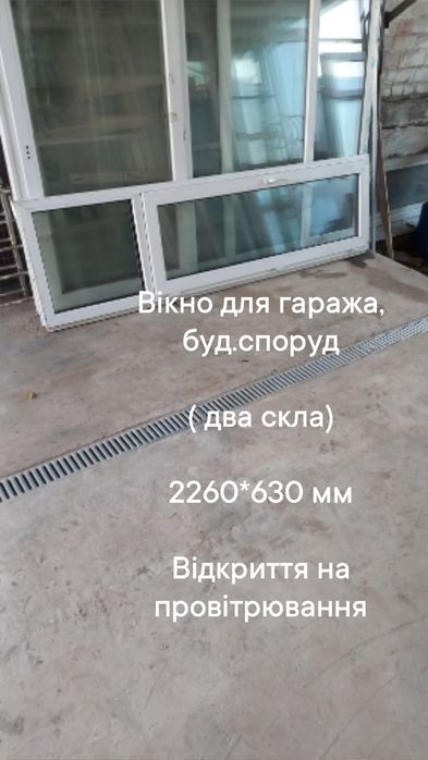 Фрамуга. Вікна та двері з фрамугою.Вітражні вікна