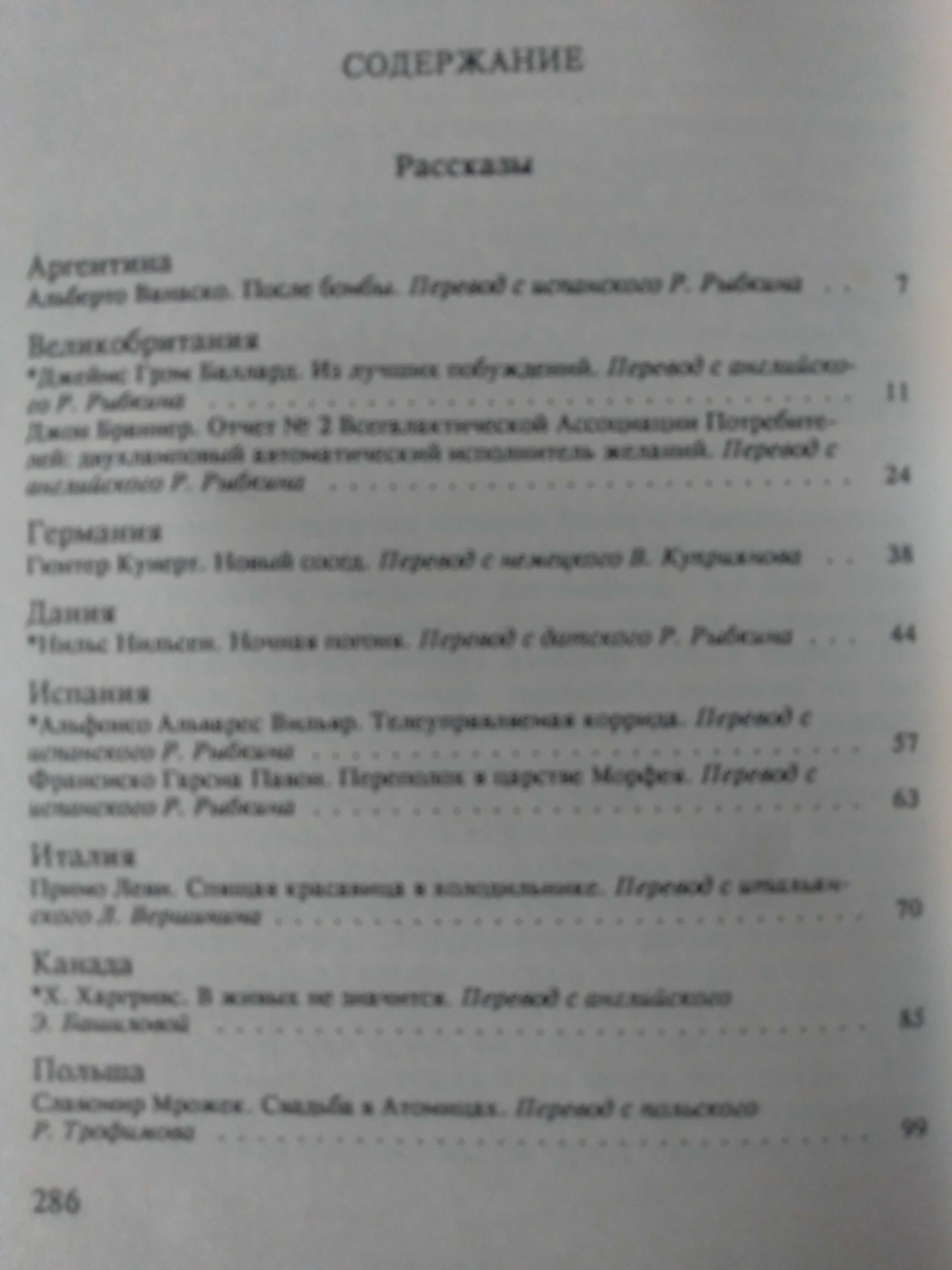 Хаксли "О дивный новый мир", Оруэлл "1984 "