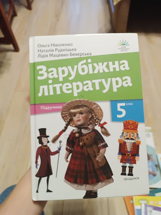 комплект книг  5 клас НУШ нова українська школа