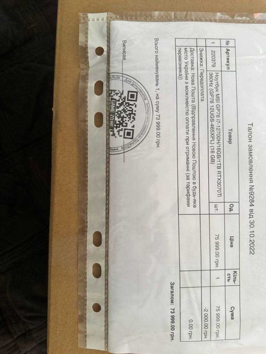 Ноутбук MSI Vector GP76  — 17" / RTX 3070 Ti / i7-12700H / 360 Гц