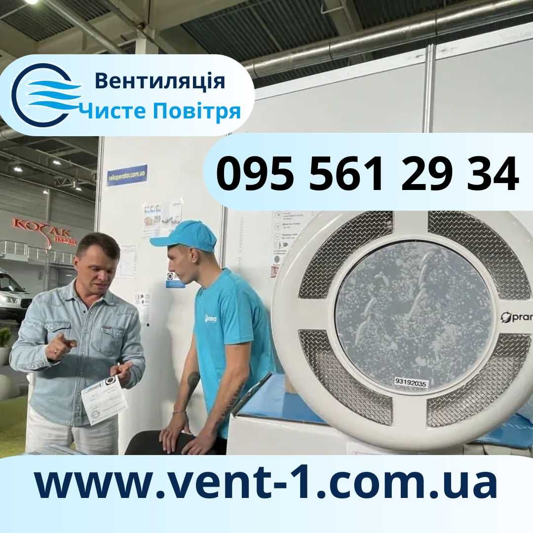 Рекуператор с подогревом воздуха. Вентиляция. Climtec. Prana. Ventoxx