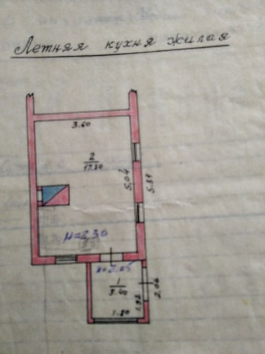Половина дома с приватизированной землёй