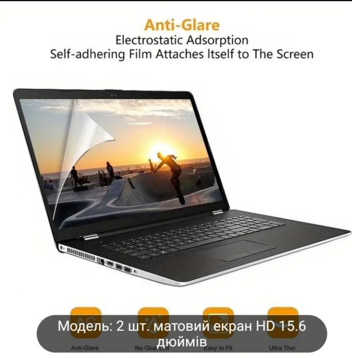 Защитная пленка .2 шт. Для ноутбука.