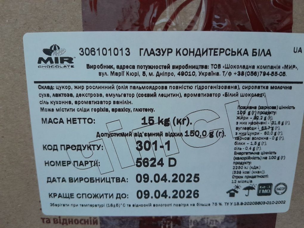 Шоколад Барри Каллебаут Шоколадная глазурь розовая желтая белая ч