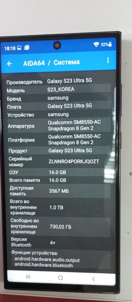 Продам телефон Samsung galaxy s23 ultra